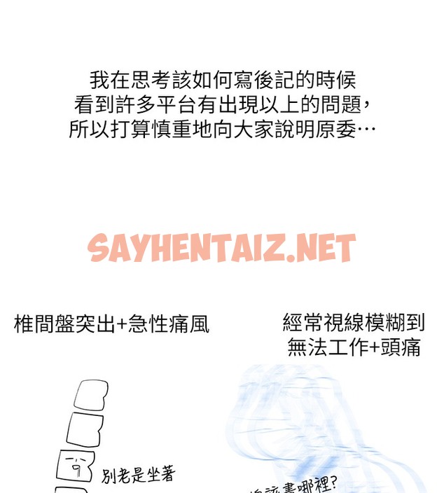 查看漫画邪教教主 - 後記 - sayhentaiz.net中的2009805图片