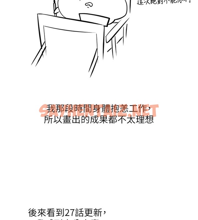 查看漫画邪教教主 - 後記 - sayhentaiz.net中的2009809图片