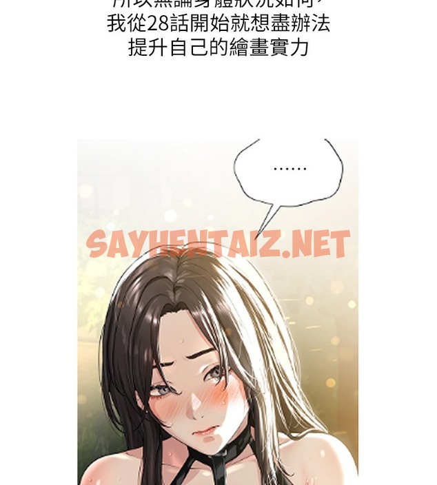 查看漫画邪教教主 - 後記 - sayhentaiz.net中的2009812图片