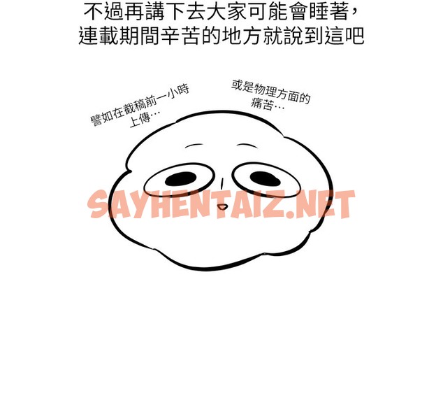 查看漫画邪教教主 - 後記 - sayhentaiz.net中的2009815图片