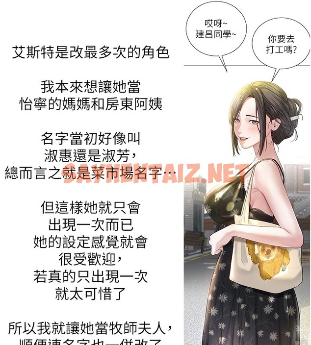 查看漫画邪教教主 - 後記 - sayhentaiz.net中的2009821图片