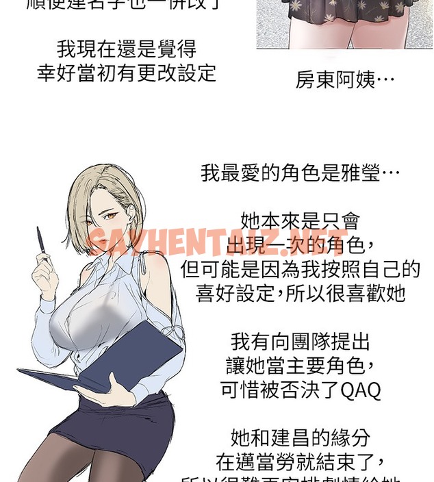 查看漫画邪教教主 - 後記 - sayhentaiz.net中的2009822图片