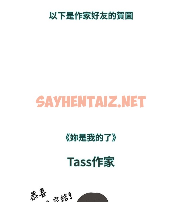 查看漫画邪教教主 - 後記 - sayhentaiz.net中的2009832图片