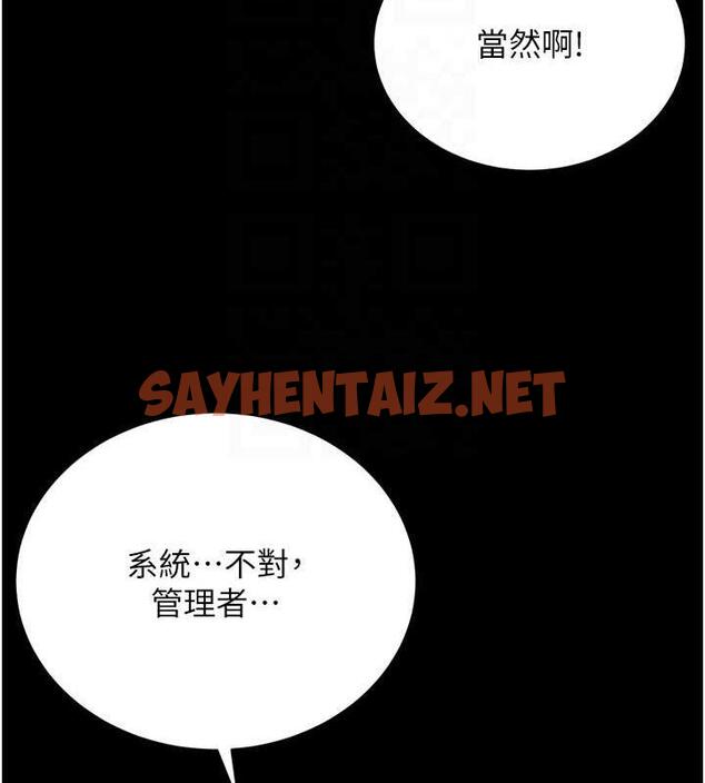 查看漫画邪教教主 - 最終話-封神的教主 - sayhentaiz.net中的1988136图片