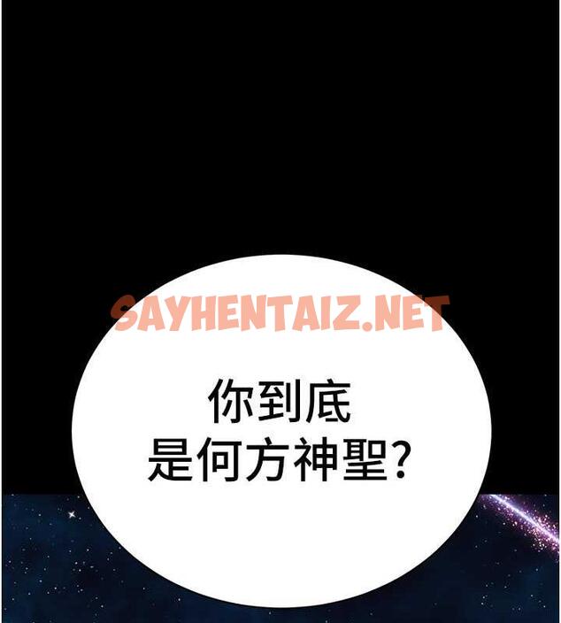 查看漫画邪教教主 - 最終話-封神的教主 - sayhentaiz.net中的1988138图片