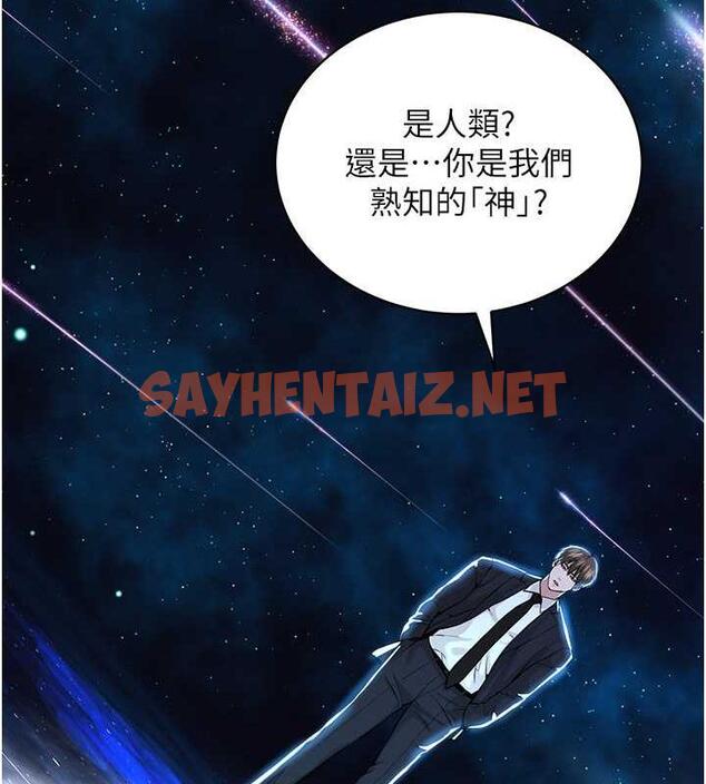 查看漫画邪教教主 - 最終話-封神的教主 - sayhentaiz.net中的1988140图片