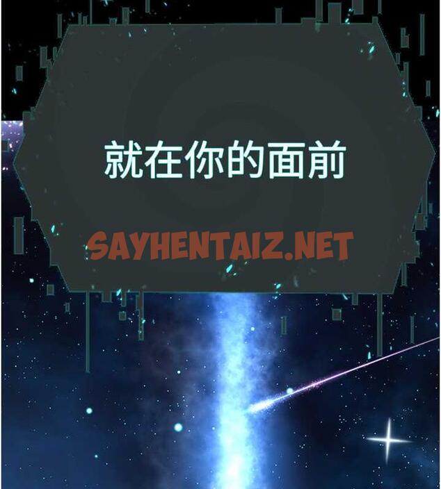 查看漫画邪教教主 - 最終話-封神的教主 - sayhentaiz.net中的1988147图片