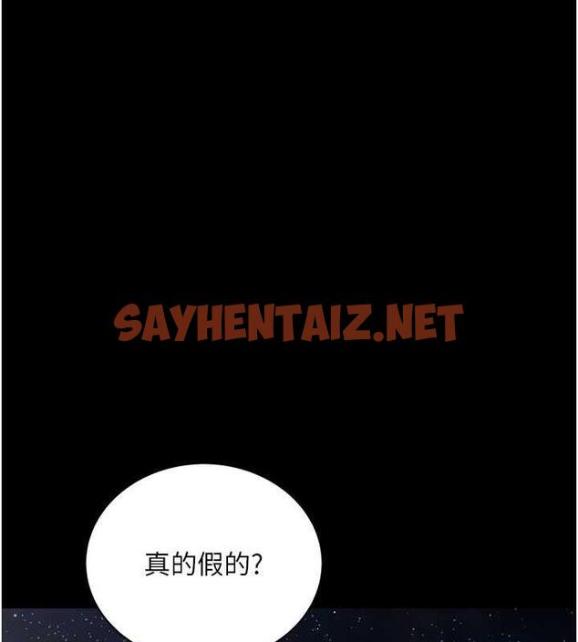 查看漫画邪教教主 - 最終話-封神的教主 - sayhentaiz.net中的1988152图片