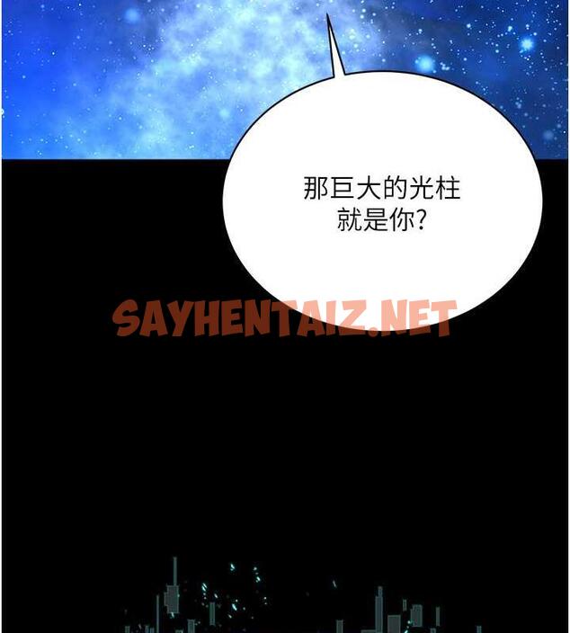 查看漫画邪教教主 - 最終話-封神的教主 - sayhentaiz.net中的1988155图片