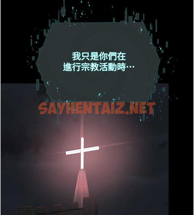 查看漫画邪教教主 - 最終話-封神的教主 - sayhentaiz.net中的1988158图片