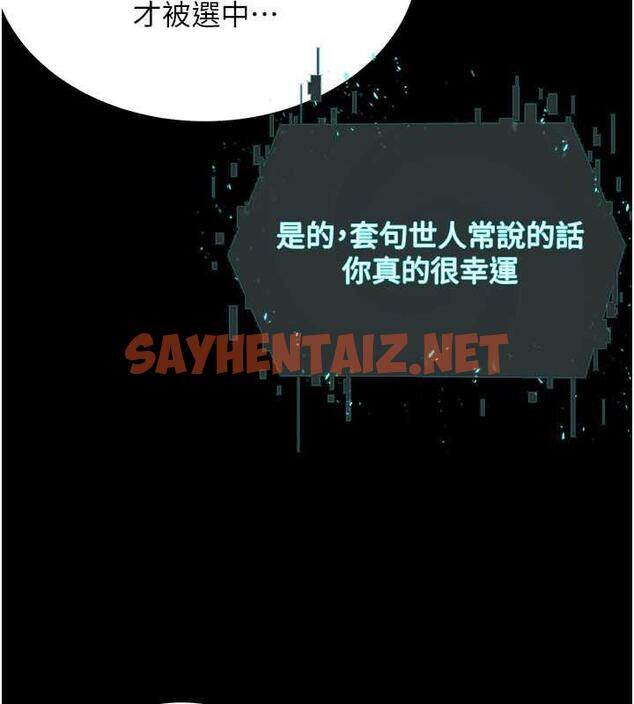 查看漫画邪教教主 - 最終話-封神的教主 - sayhentaiz.net中的1988168图片