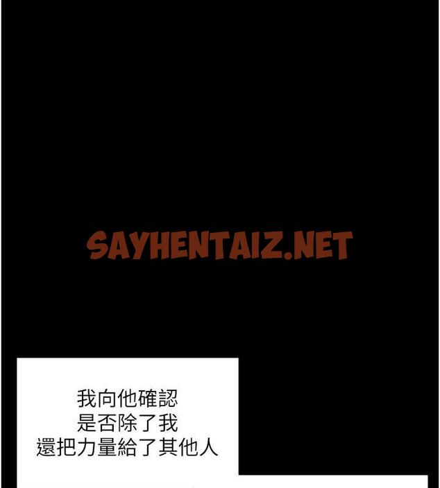 查看漫画邪教教主 - 最終話-封神的教主 - sayhentaiz.net中的1988171图片