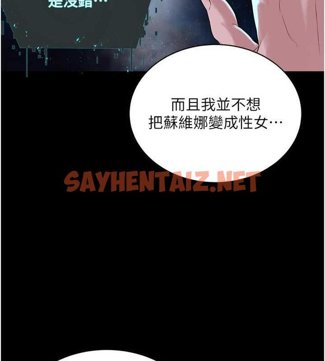 查看漫画邪教教主 - 最終話-封神的教主 - sayhentaiz.net中的1988177图片