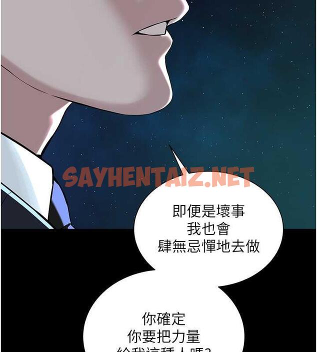 查看漫画邪教教主 - 最終話-封神的教主 - sayhentaiz.net中的1988184图片