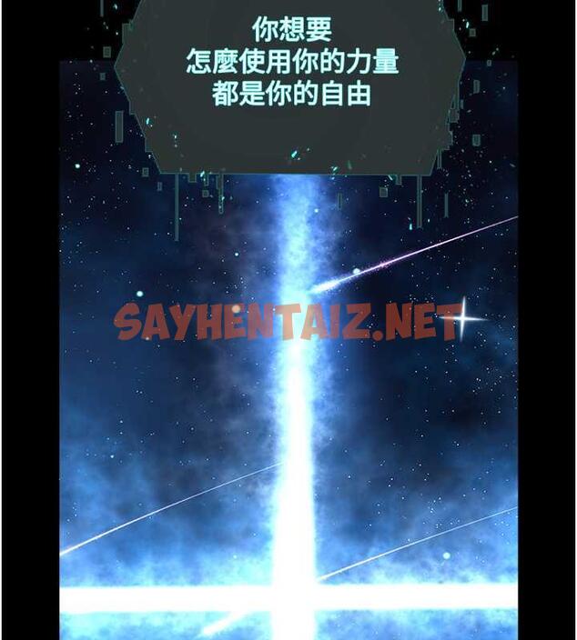 查看漫画邪教教主 - 最終話-封神的教主 - sayhentaiz.net中的1988186图片