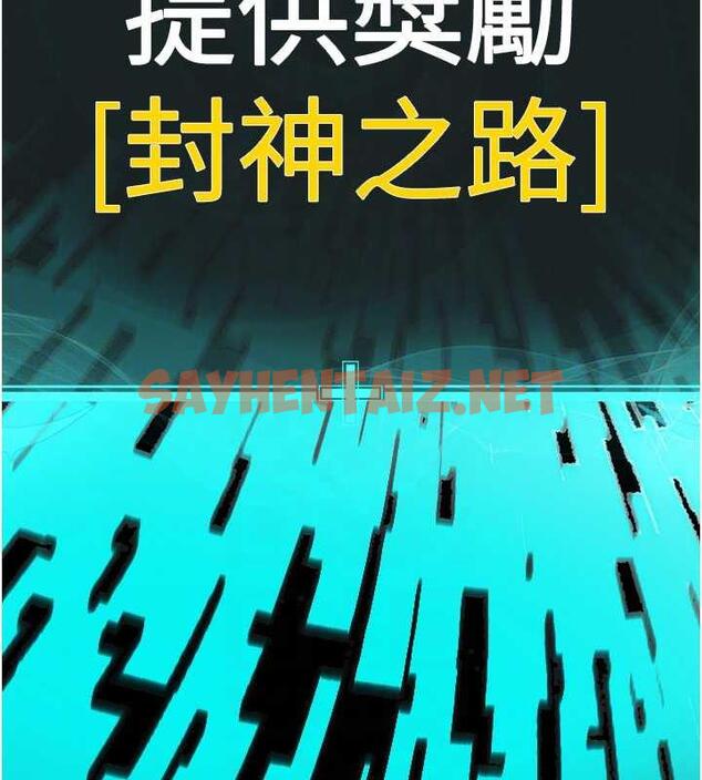 查看漫画邪教教主 - 最終話-封神的教主 - tymanga.com中的1988195图片