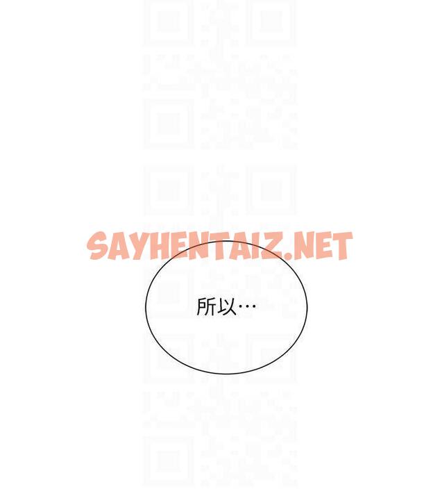 查看漫画邪教教主 - 最終話-封神的教主 - sayhentaiz.net中的1988203图片