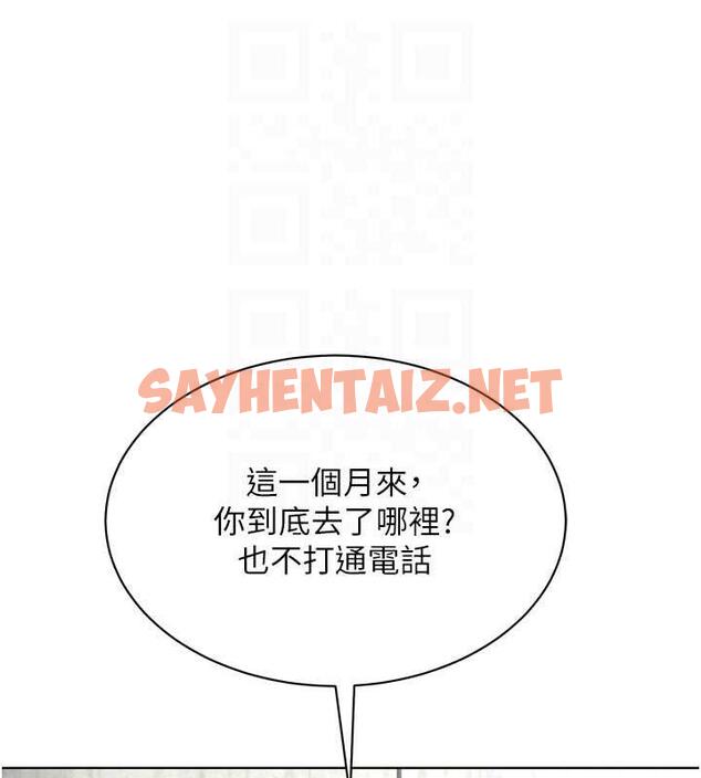 查看漫画邪教教主 - 最終話-封神的教主 - sayhentaiz.net中的1988204图片