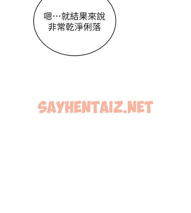 查看漫画邪教教主 - 最終話-封神的教主 - sayhentaiz.net中的1988213图片