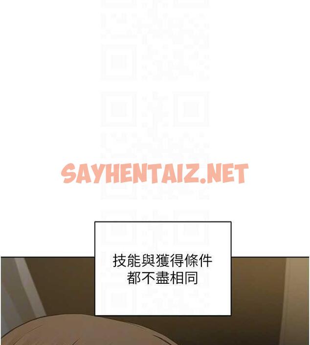 查看漫画邪教教主 - 最終話-封神的教主 - sayhentaiz.net中的1988218图片