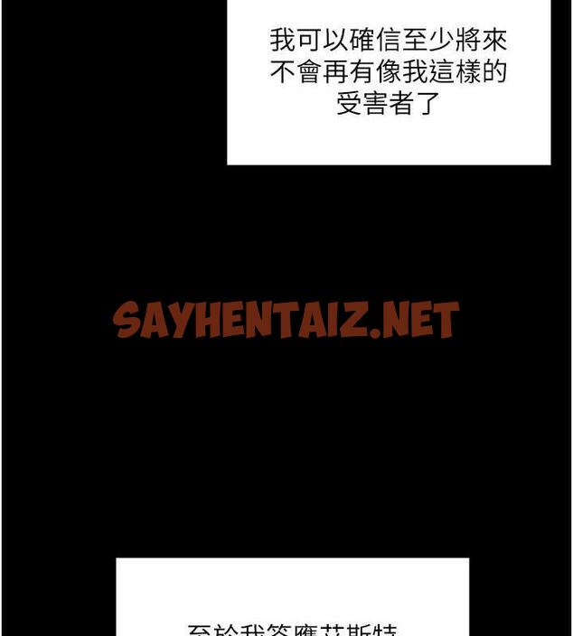 查看漫画邪教教主 - 最終話-封神的教主 - sayhentaiz.net中的1988236图片