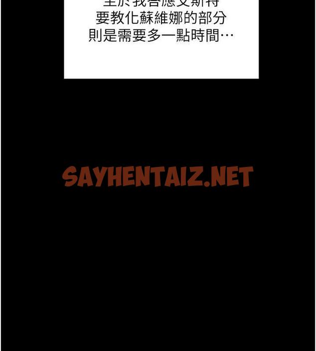 查看漫画邪教教主 - 最終話-封神的教主 - sayhentaiz.net中的1988237图片