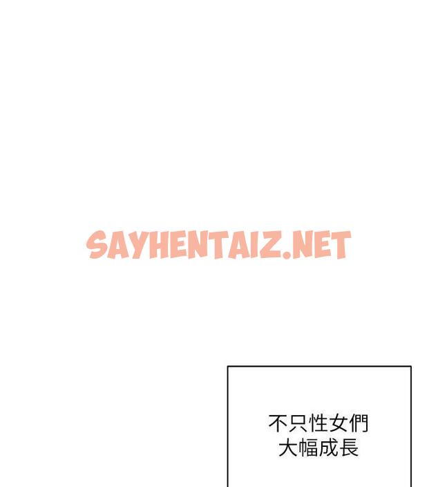 查看漫画邪教教主 - 最終話-封神的教主 - sayhentaiz.net中的1988265图片