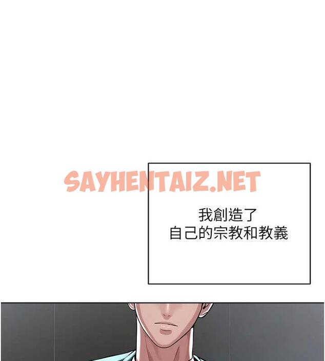 查看漫画邪教教主 - 最終話-封神的教主 - sayhentaiz.net中的1988268图片