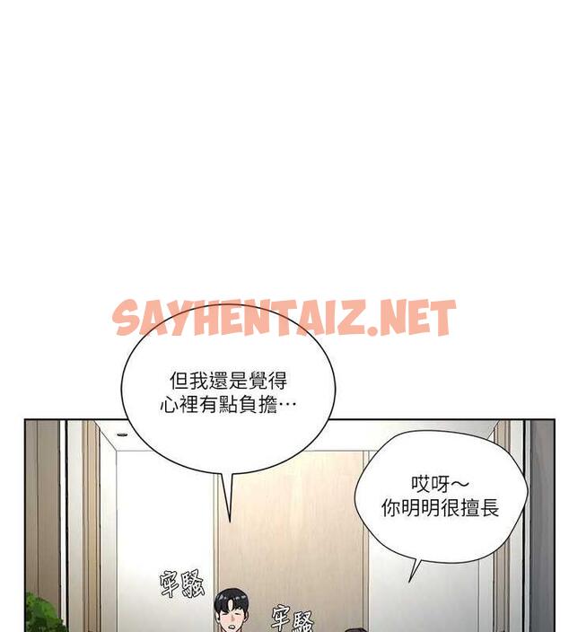 查看漫画邪教教主 - 最終話-封神的教主 - sayhentaiz.net中的1988277图片