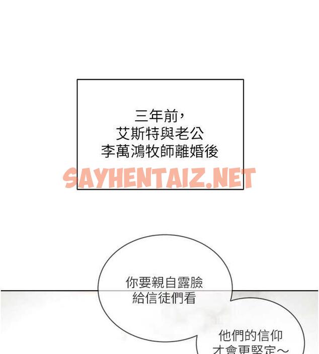 查看漫画邪教教主 - 最終話-封神的教主 - sayhentaiz.net中的1988279图片