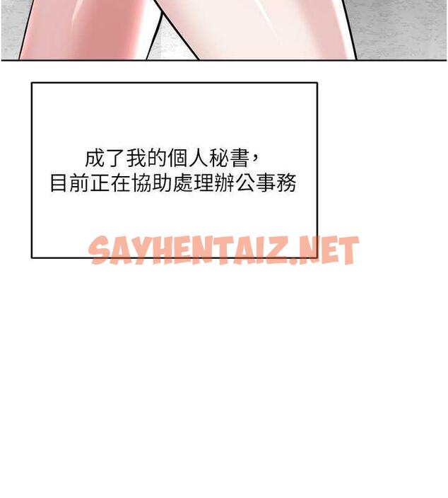 查看漫画邪教教主 - 最終話-封神的教主 - sayhentaiz.net中的1988282图片