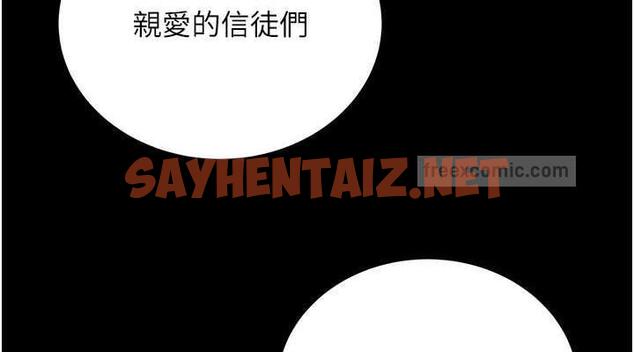 查看漫画邪教教主 - 最終話-封神的教主 - sayhentaiz.net中的1988305图片