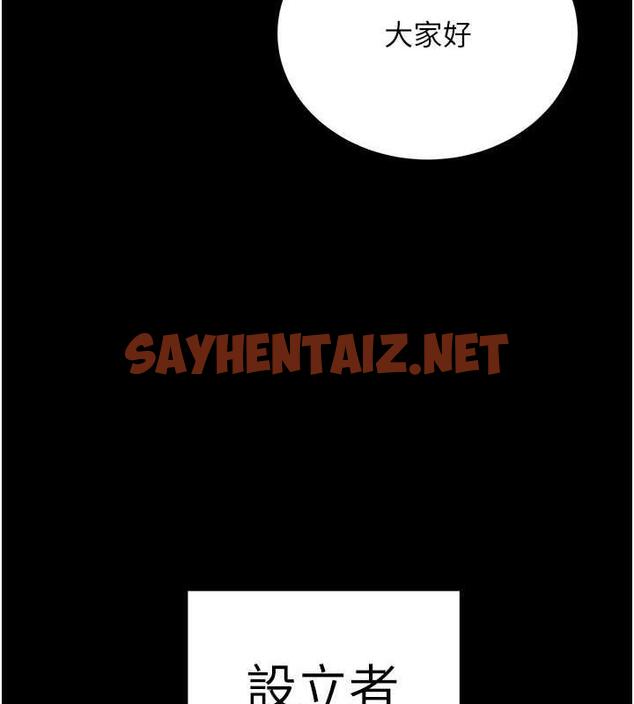 查看漫画邪教教主 - 最終話-封神的教主 - sayhentaiz.net中的1988306图片