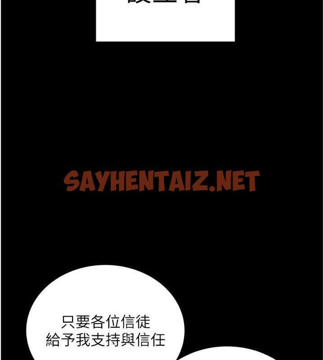 查看漫画邪教教主 - 最終話-封神的教主 - sayhentaiz.net中的1988307图片