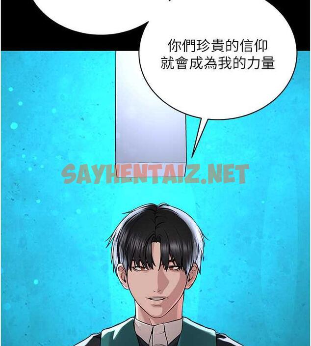 查看漫画邪教教主 - 最終話-封神的教主 - sayhentaiz.net中的1988308图片