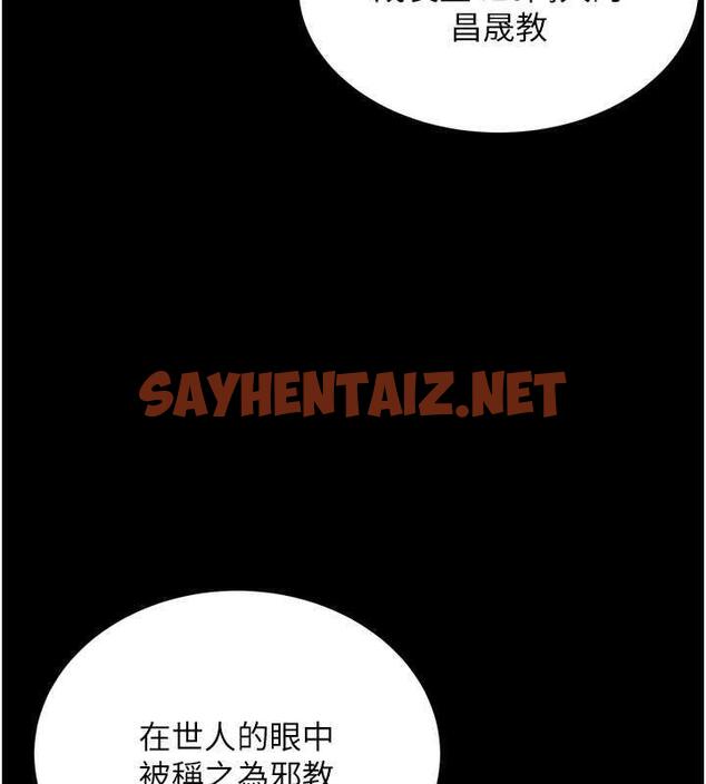 查看漫画邪教教主 - 最終話-封神的教主 - sayhentaiz.net中的1988312图片