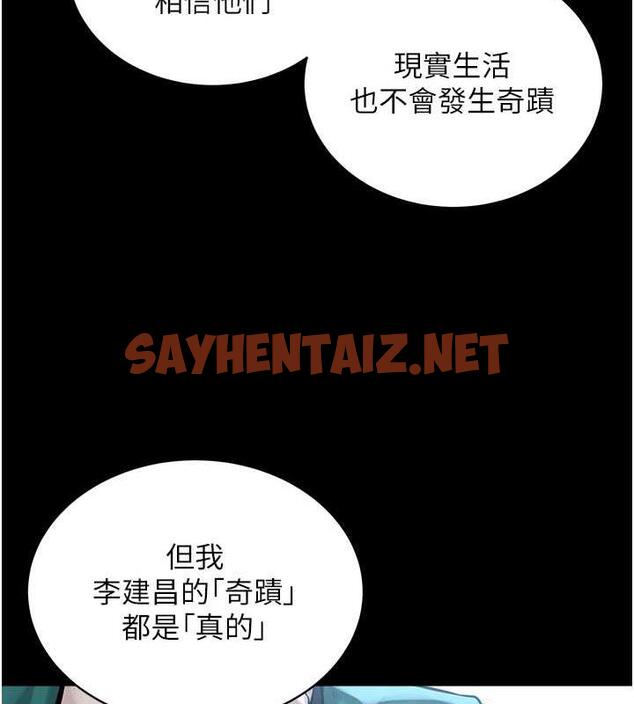 查看漫画邪教教主 - 最終話-封神的教主 - sayhentaiz.net中的1988318图片