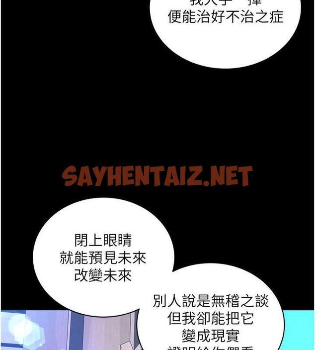 查看漫画邪教教主 - 最終話-封神的教主 - sayhentaiz.net中的1988320图片