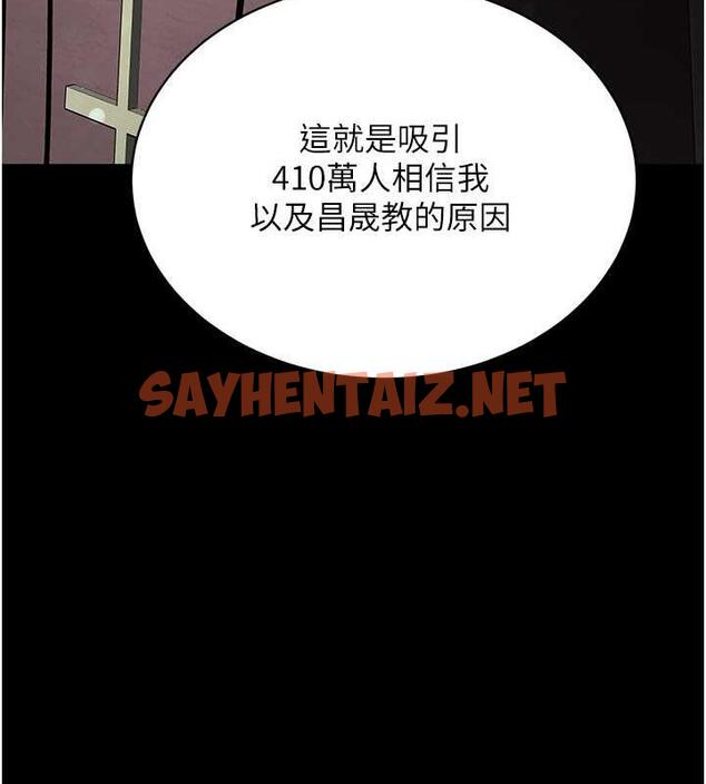 查看漫画邪教教主 - 最終話-封神的教主 - sayhentaiz.net中的1988323图片