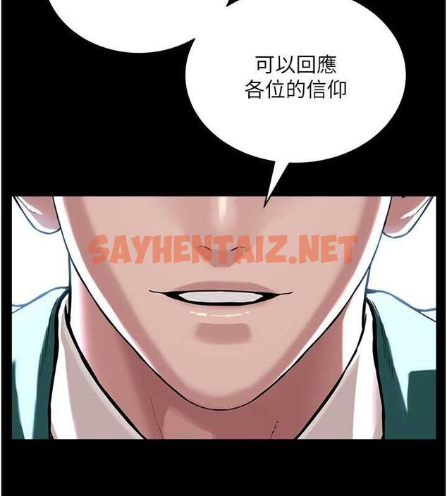 查看漫画邪教教主 - 最終話-封神的教主 - sayhentaiz.net中的1988336图片