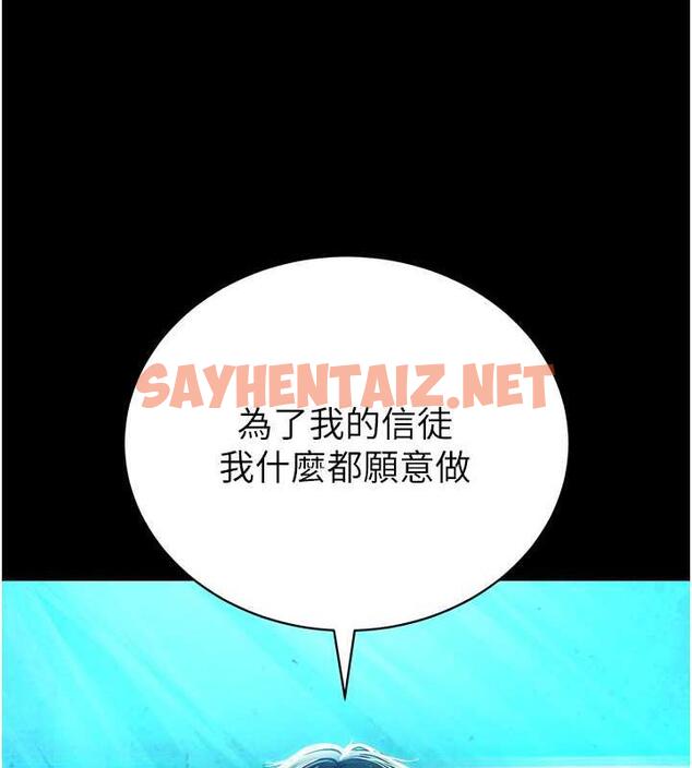 查看漫画邪教教主 - 最終話-封神的教主 - sayhentaiz.net中的1988337图片