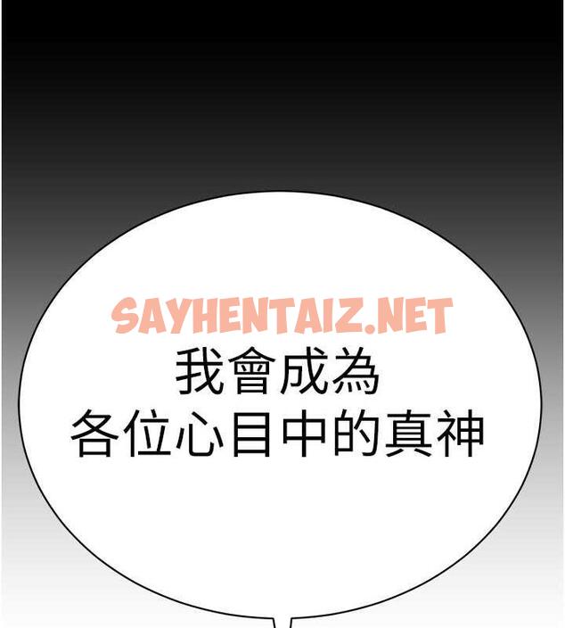 查看漫画邪教教主 - 最終話-封神的教主 - sayhentaiz.net中的1988340图片