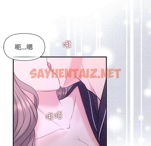 查看漫画協議關係 - 第1話 - sayhentaiz.net中的1830051图片