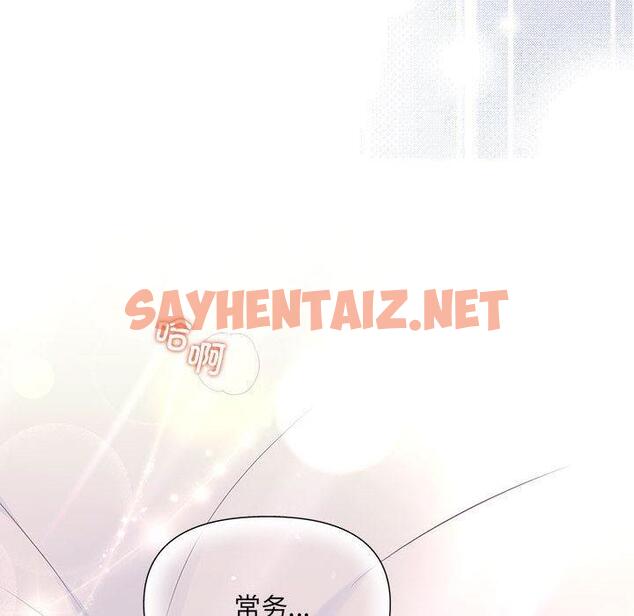 查看漫画協議關係 - 第1話 - sayhentaiz.net中的1830056图片