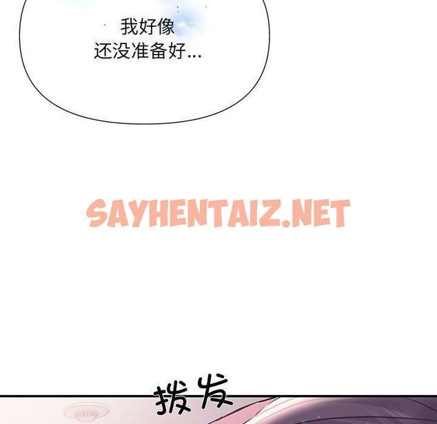 查看漫画協議關係 - 第1話 - sayhentaiz.net中的1830059图片