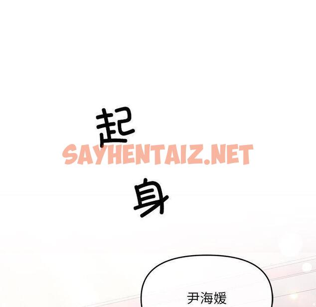 查看漫画協議關係 - 第1話 - sayhentaiz.net中的1830061图片