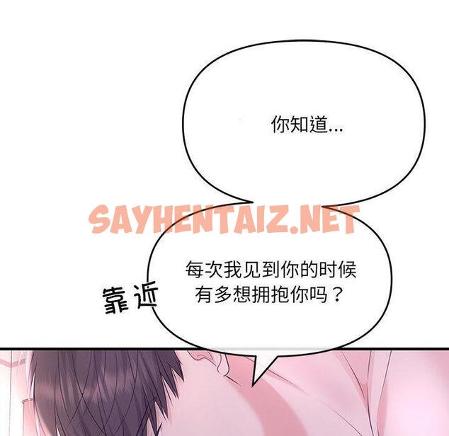 查看漫画協議關係 - 第1話 - sayhentaiz.net中的1830066图片