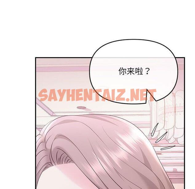 查看漫画協議關係 - 第1話 - sayhentaiz.net中的1830090图片