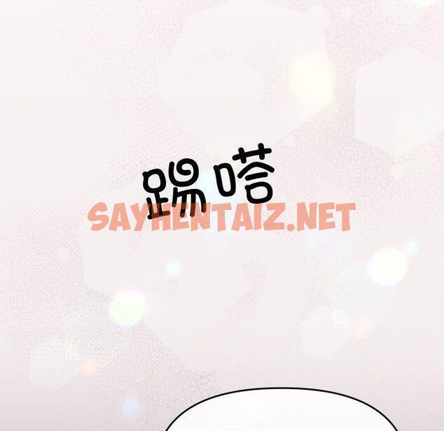 查看漫画協議關係 - 第1話 - sayhentaiz.net中的1830092图片