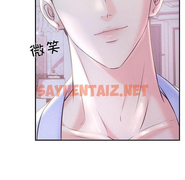 查看漫画協議關係 - 第1話 - sayhentaiz.net中的1830107图片